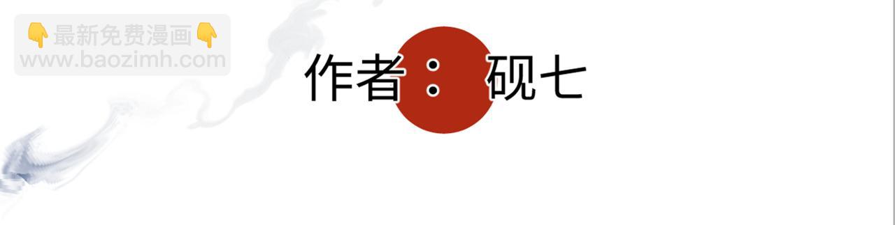 活餌 - 第十五話 死亡(1/2) - 3