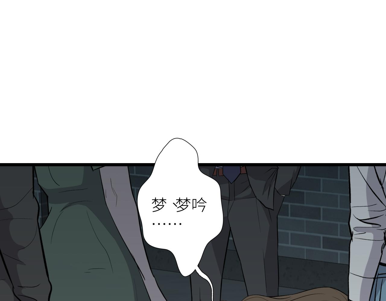 活餌 - 第十五話 死亡(1/2) - 4
