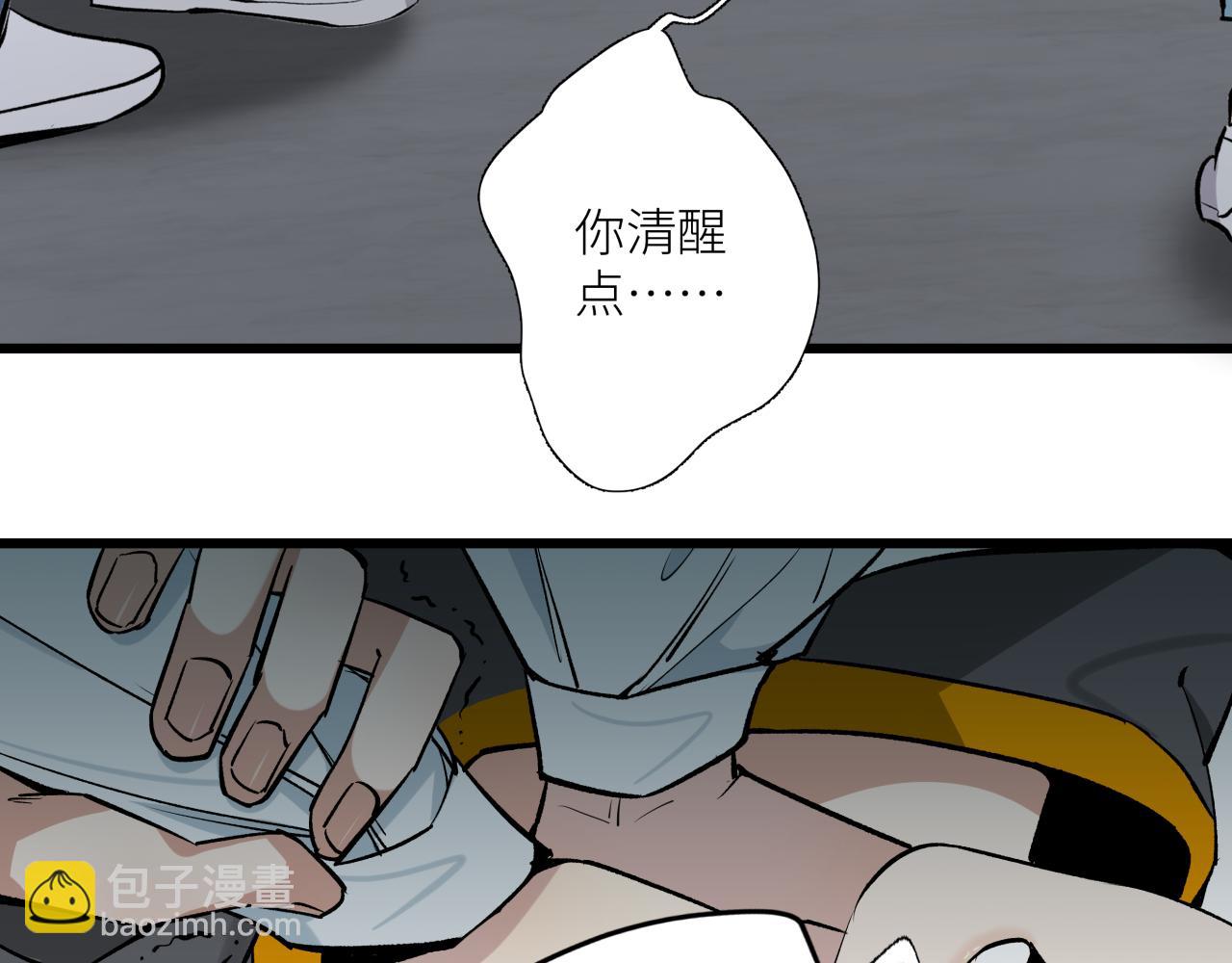 活餌 - 第十五話 死亡(1/2) - 6