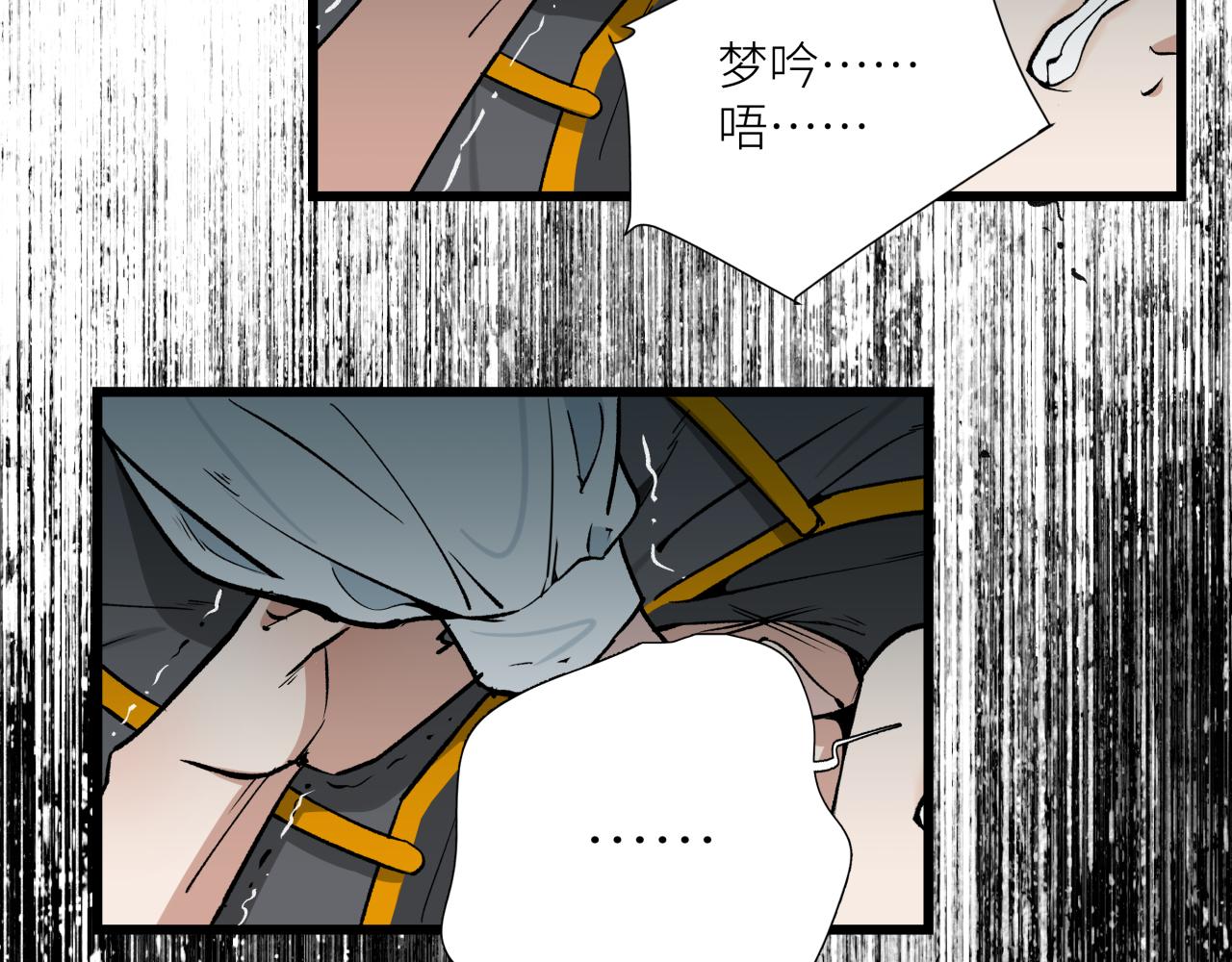 活餌 - 第十五話 死亡(1/2) - 8