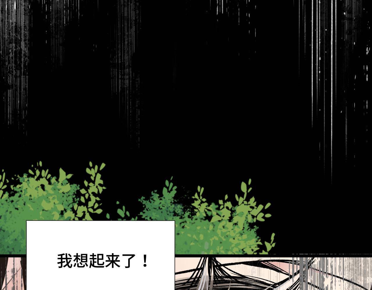 活餌 - 第十五話 死亡(1/2) - 2