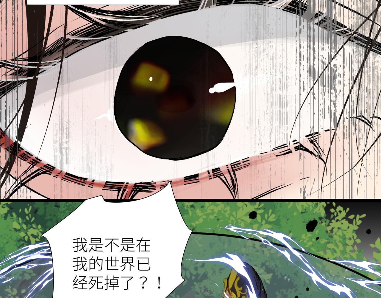 活餌 - 第十五話 死亡(1/2) - 3