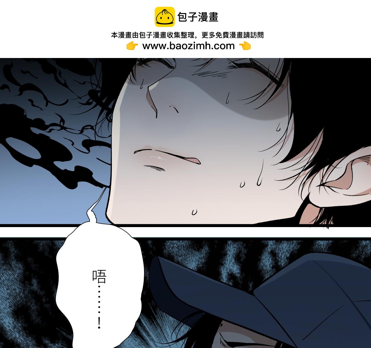 活餌 - 第十五話 死亡(1/2) - 2