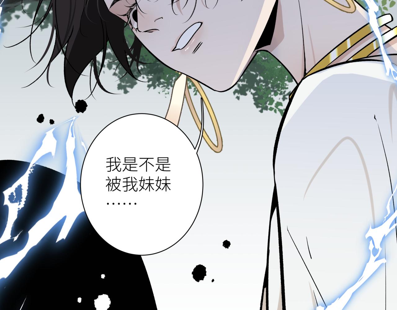 活餌 - 第十五話 死亡(1/2) - 8