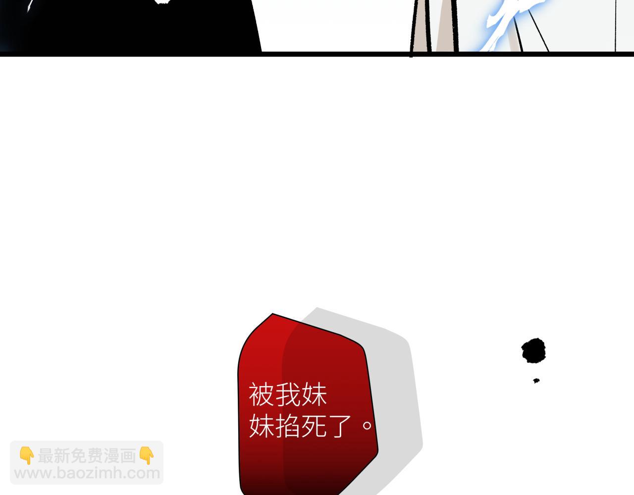活餌 - 第十五話 死亡(1/2) - 1