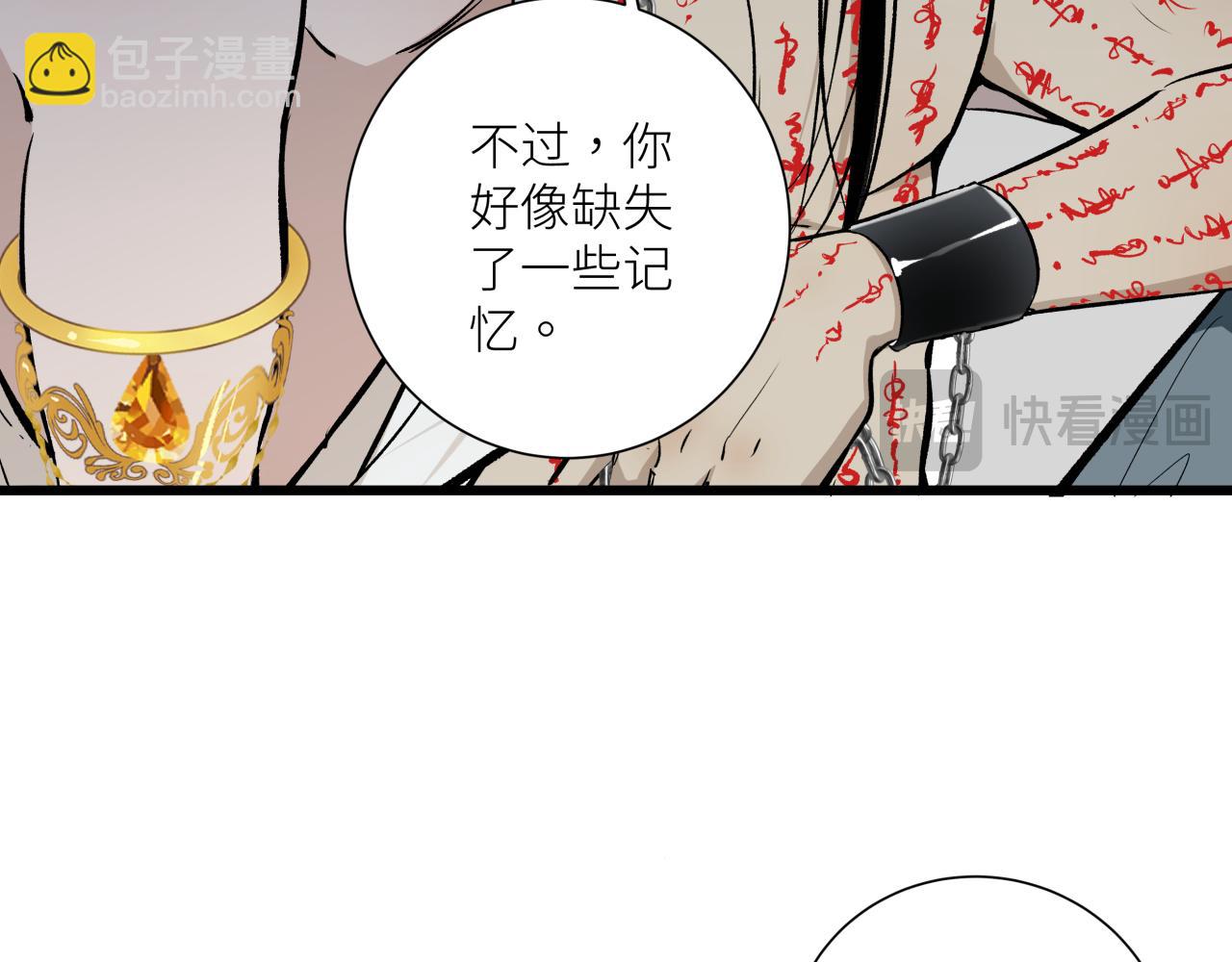 活餌 - 第十五話 死亡(1/2) - 4