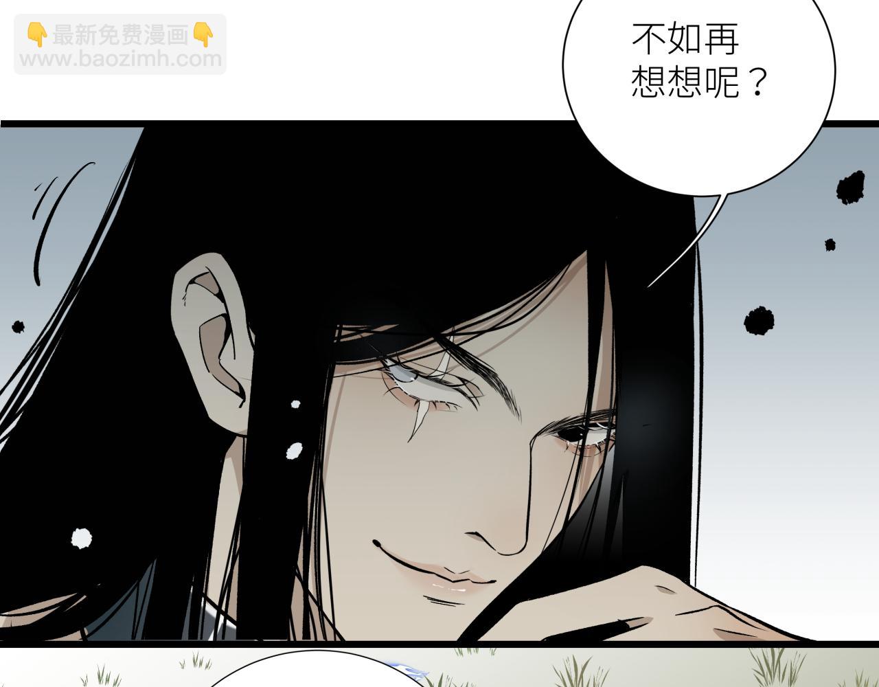 活餌 - 第十五話 死亡(1/2) - 5