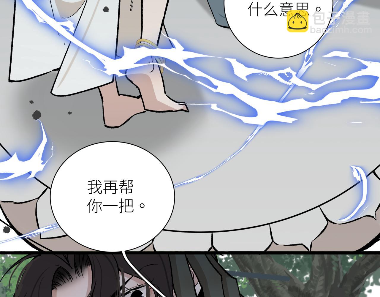 活餌 - 第十五話 死亡(1/2) - 8