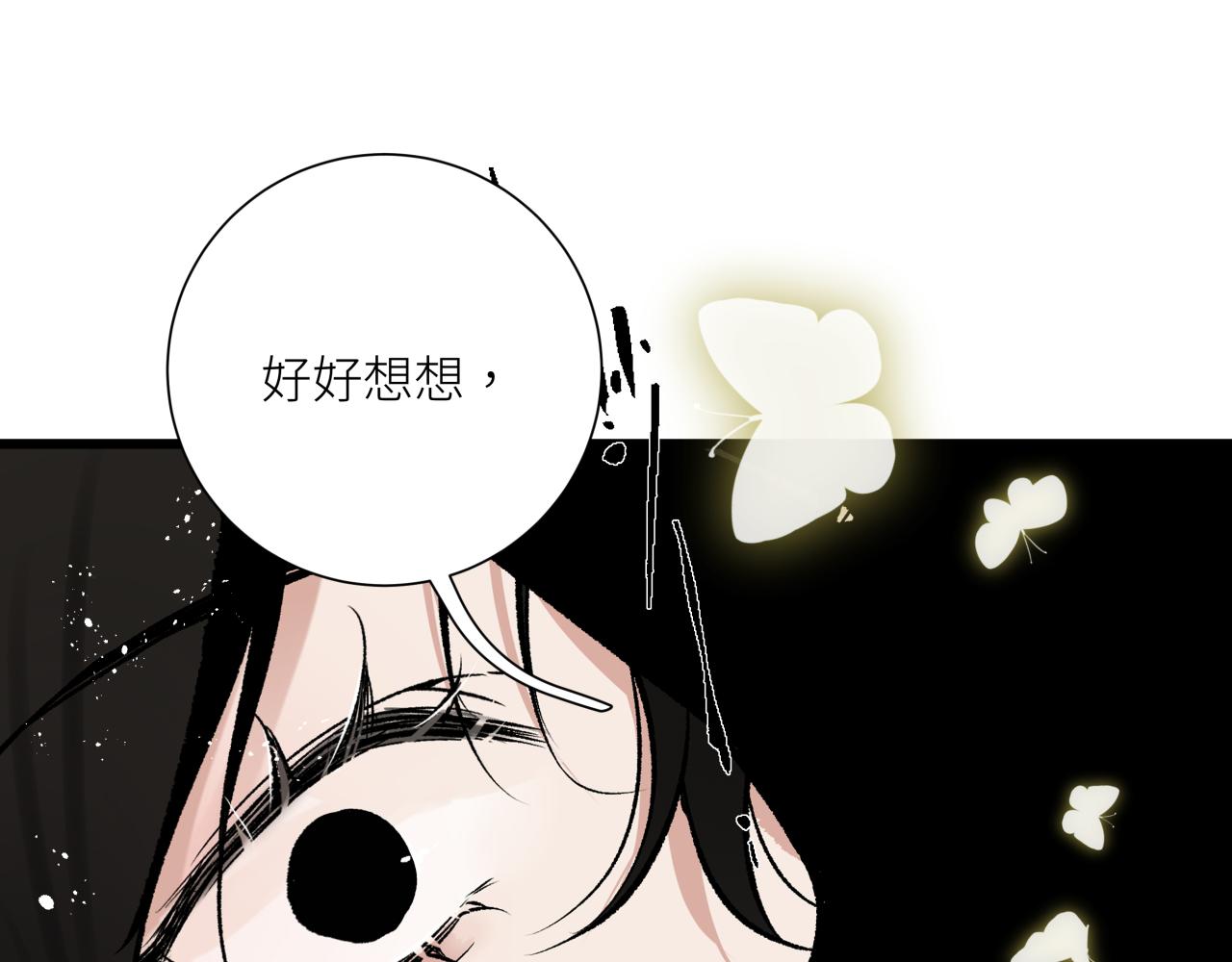 活餌 - 第十五話 死亡(1/2) - 3