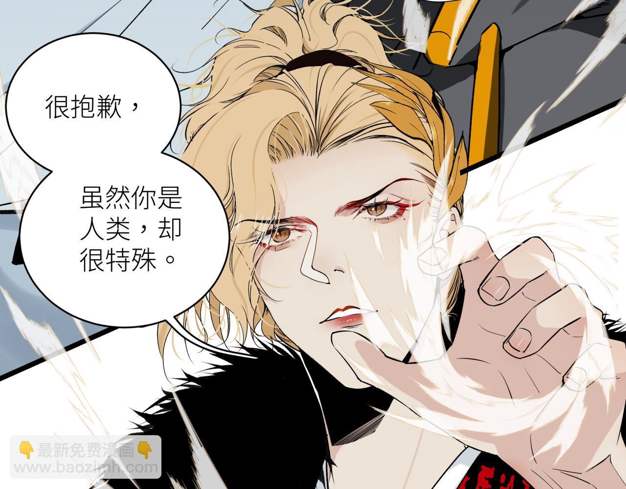 活餌 - 第十五話 死亡(1/2) - 4