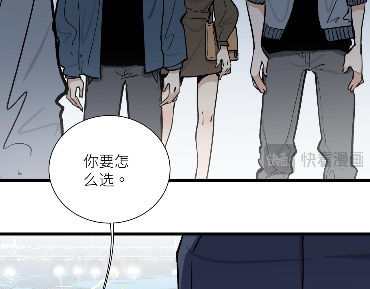 活餌 - 第十五話 死亡(1/2) - 3