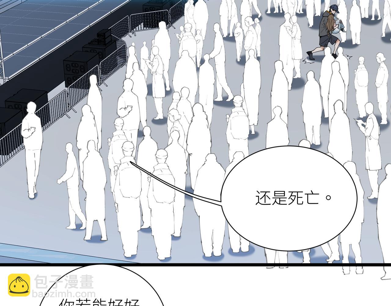 活餌 - 第十五話 死亡(1/2) - 7