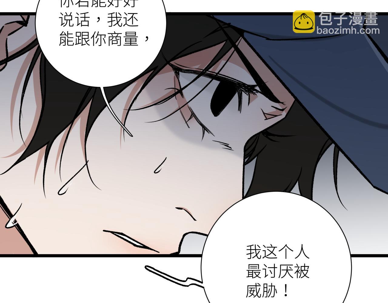 活餌 - 第十五話 死亡(1/2) - 8
