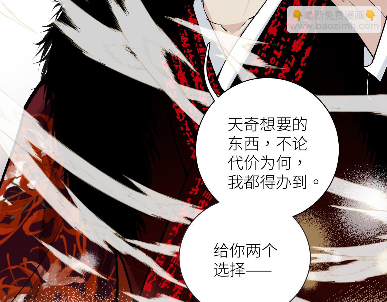 活餌 - 第十五話 死亡(1/2) - 5