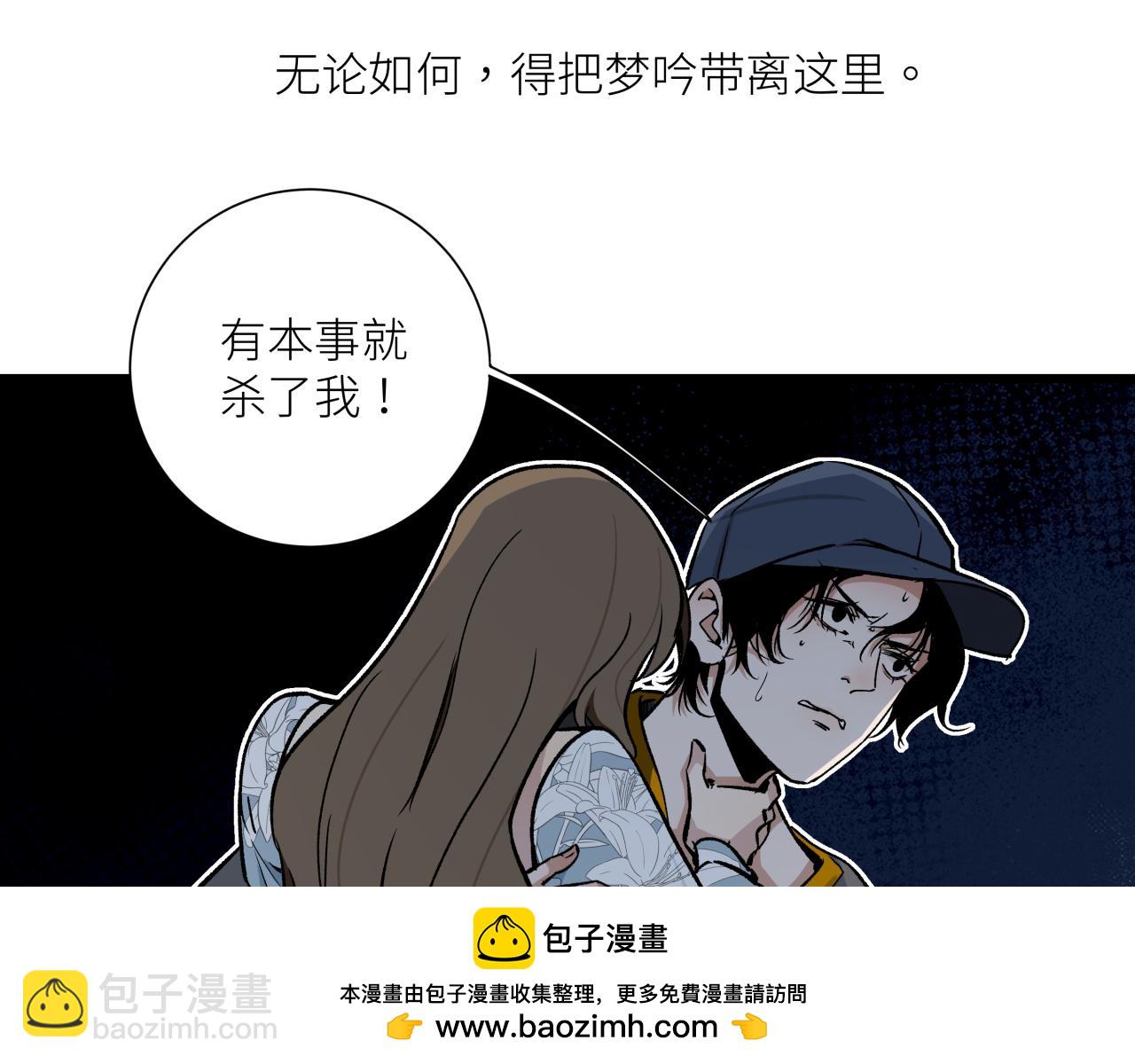 活餌 - 第十五話 死亡(1/2) - 2