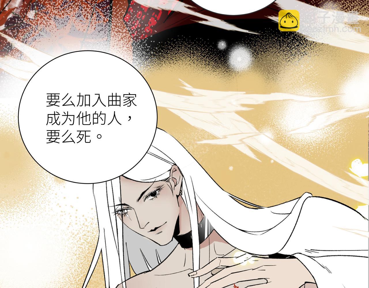 活餌 - 第十五話 死亡(1/2) - 6