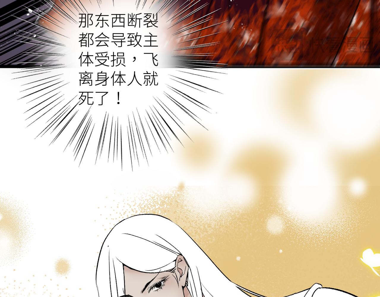 第十六话 神骨(1/2)-第19话