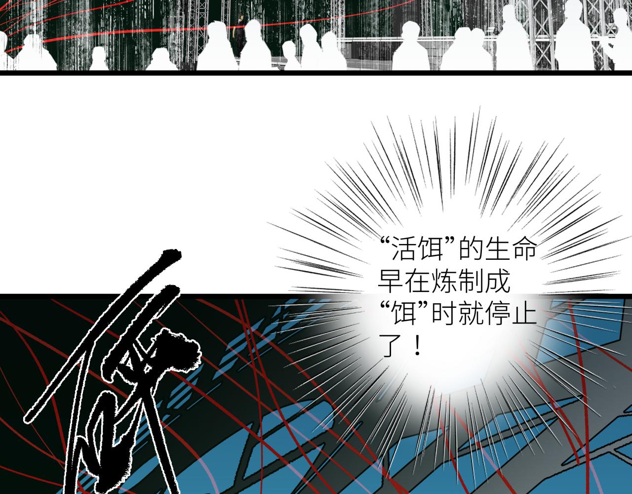 第十六话 神骨(1/2)-第19话