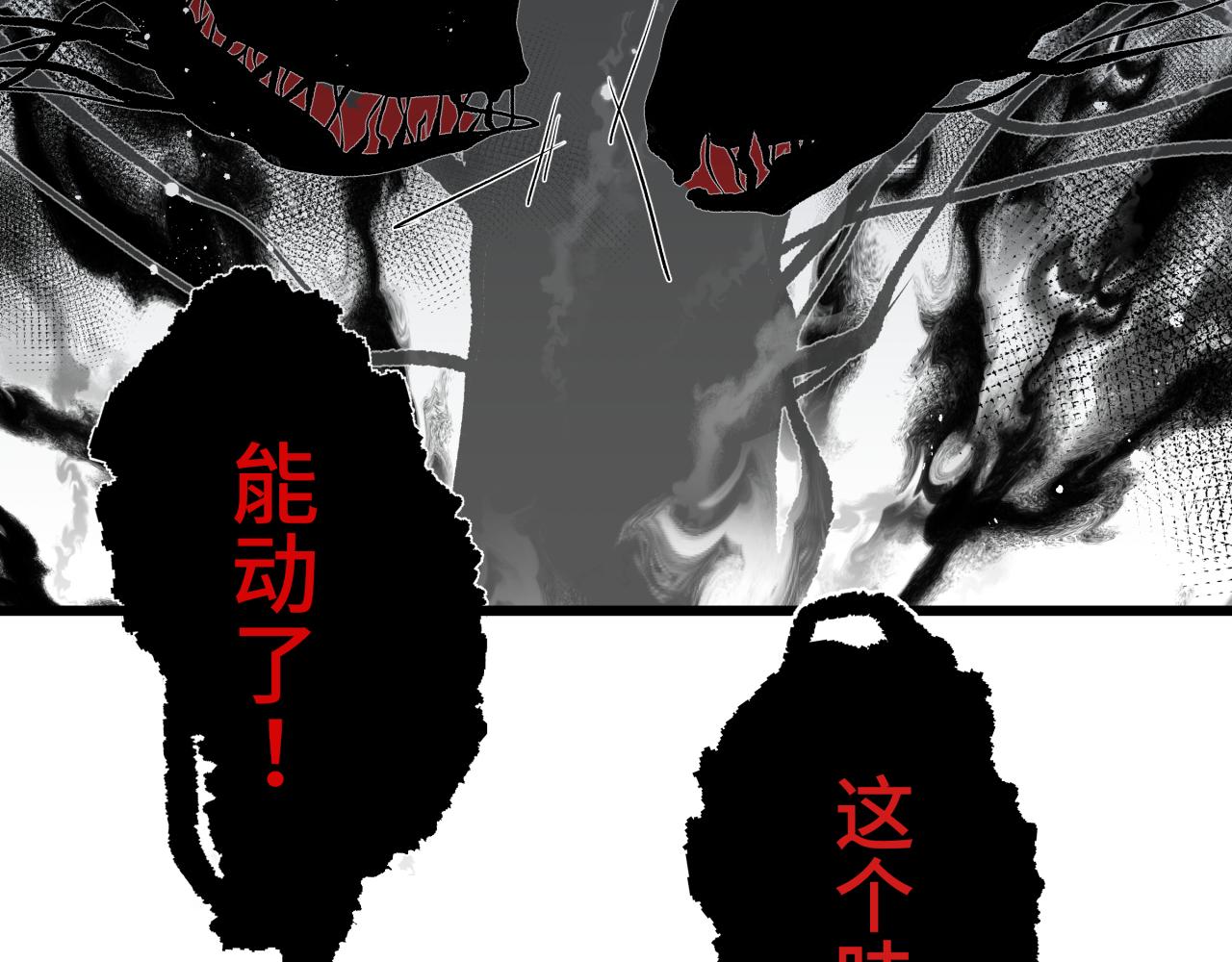 第十六话 神骨(1/2)-第19话