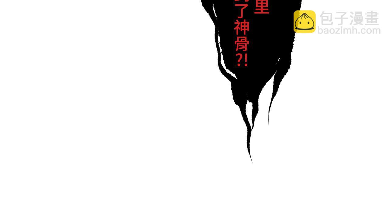 第十六话 神骨(1/2)-第19话