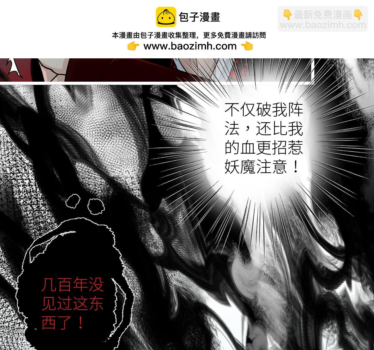 第十六话 神骨(1/2)-第19话