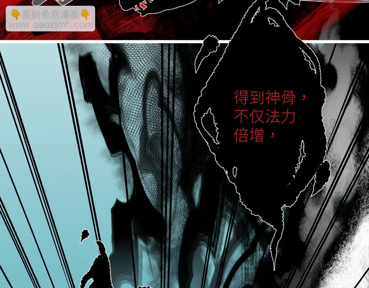 第十六话 神骨(1/2)-第19话