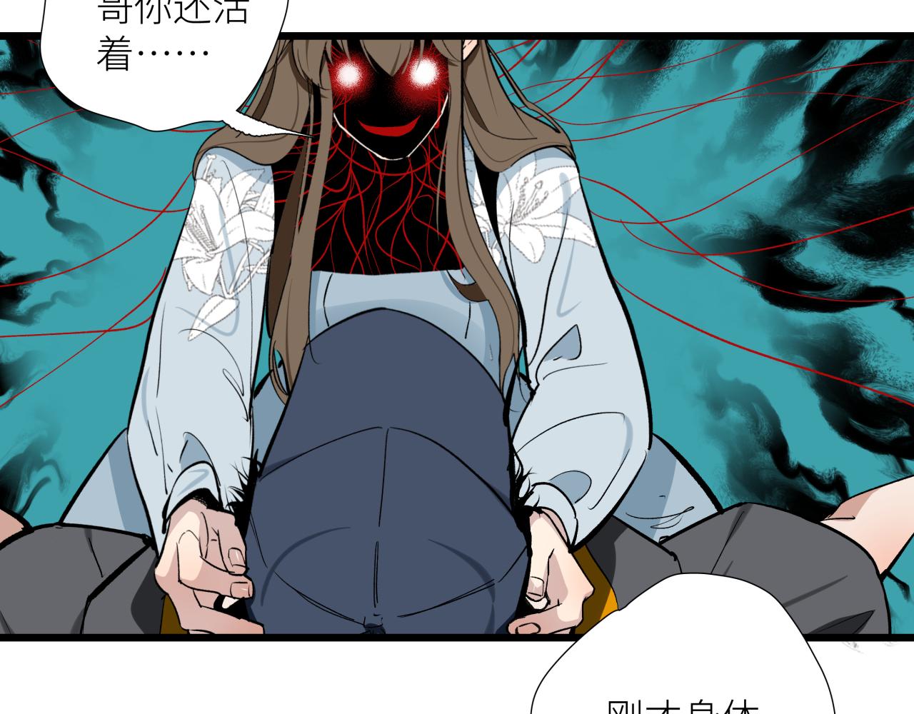 第十六话 神骨(1/2)-第19话