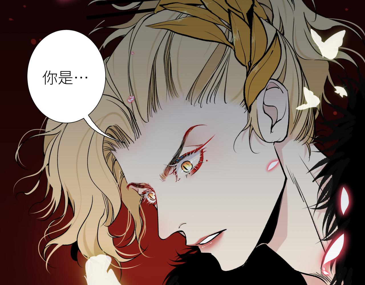 活餌 - 第十六話 神骨(2/2) - 5