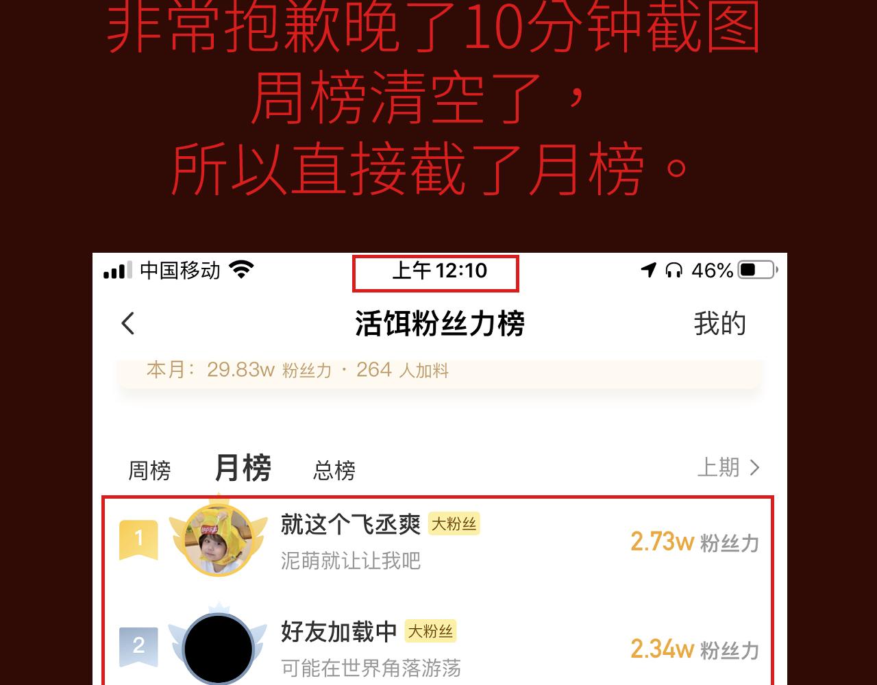 活餌 - 第十六話 神骨(2/2) - 4
