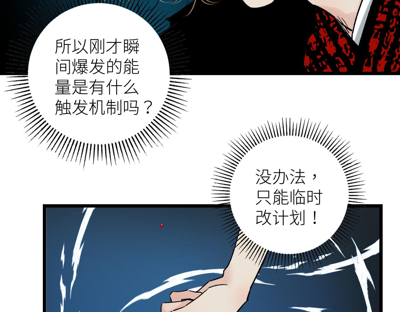 第十八话 代价(1/2)-第21话