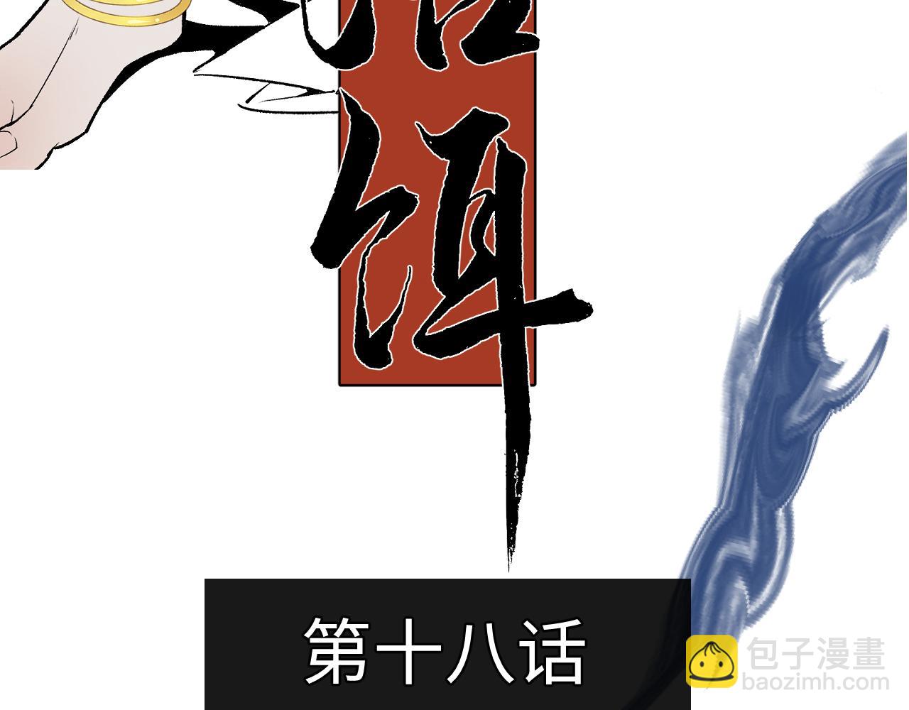 第十八话 代价(1/2)-第21话