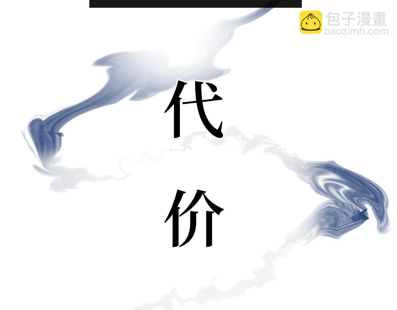 第十八话 代价(1/2)-第21话