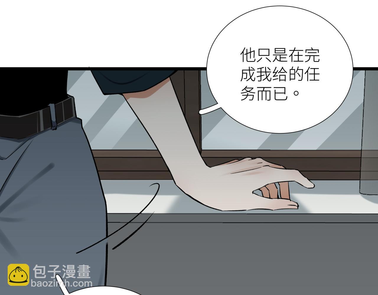 第二十话 支配的定义(1/2)-第23话