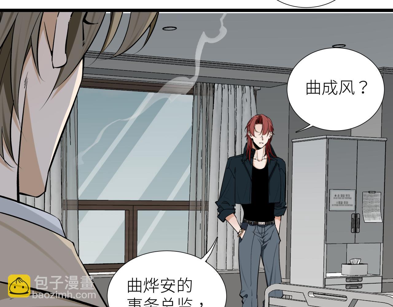 第二十话 支配的定义(1/2)-第23话