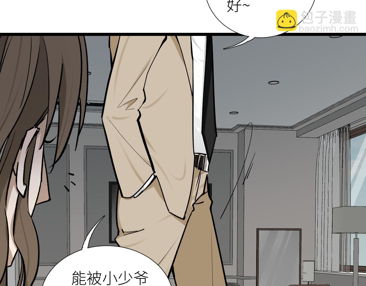 第二十话 支配的定义(1/2)-第23话