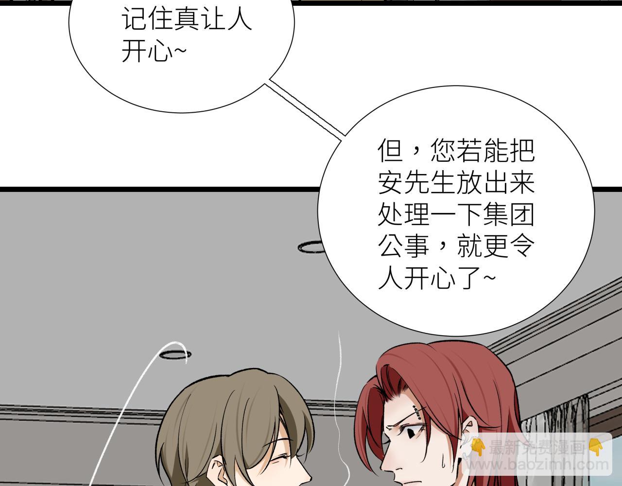 第二十话 支配的定义(1/2)-第23话