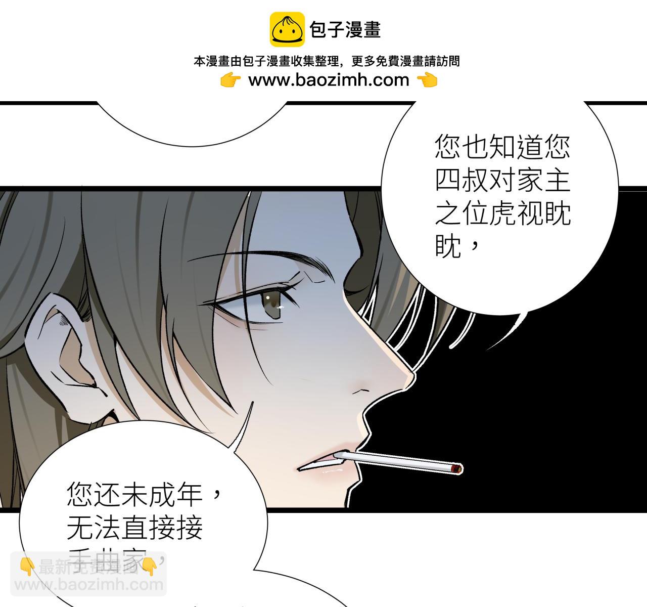 第二十话 支配的定义(1/2)-第23话