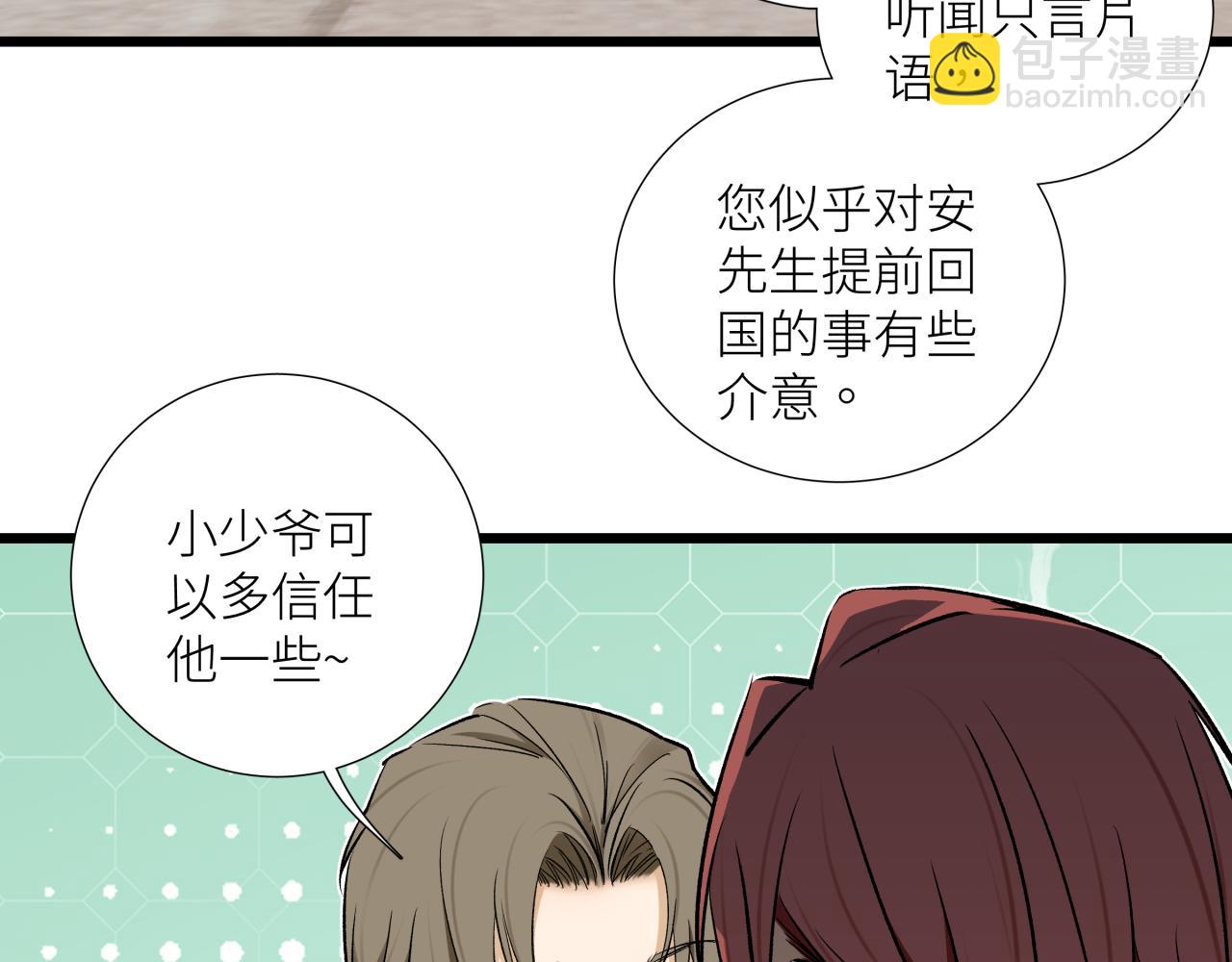 第二十话 支配的定义(1/2)-第23话