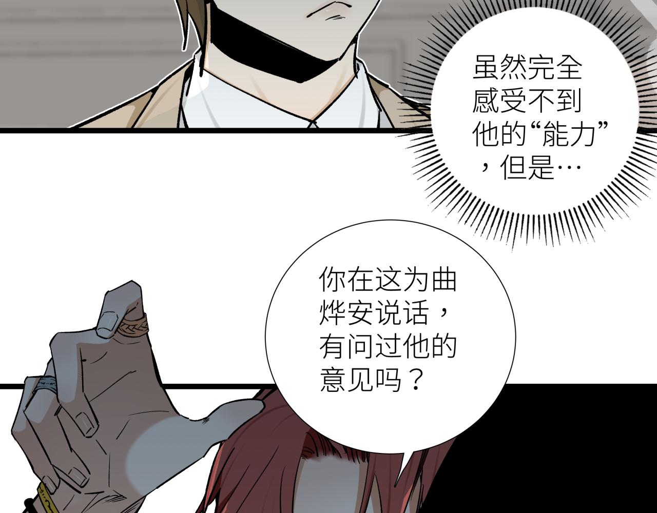 第二十话 支配的定义(1/2)-第23话