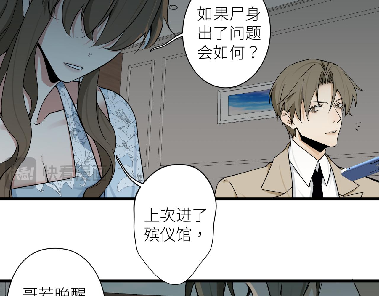 第二十二话 关联(1/2)-第25话