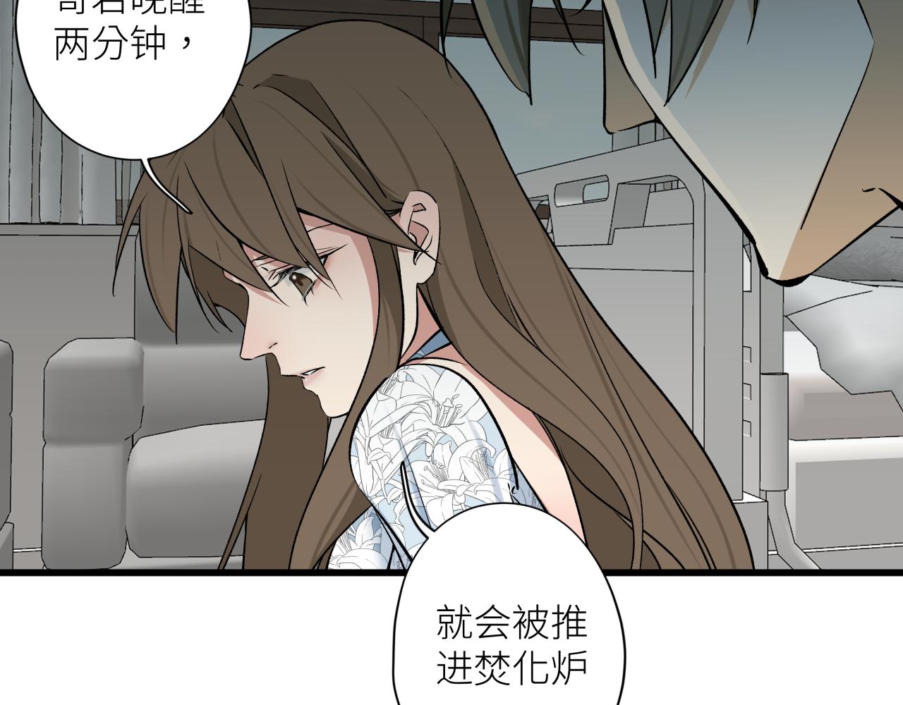 第二十二话 关联(1/2)-第25话