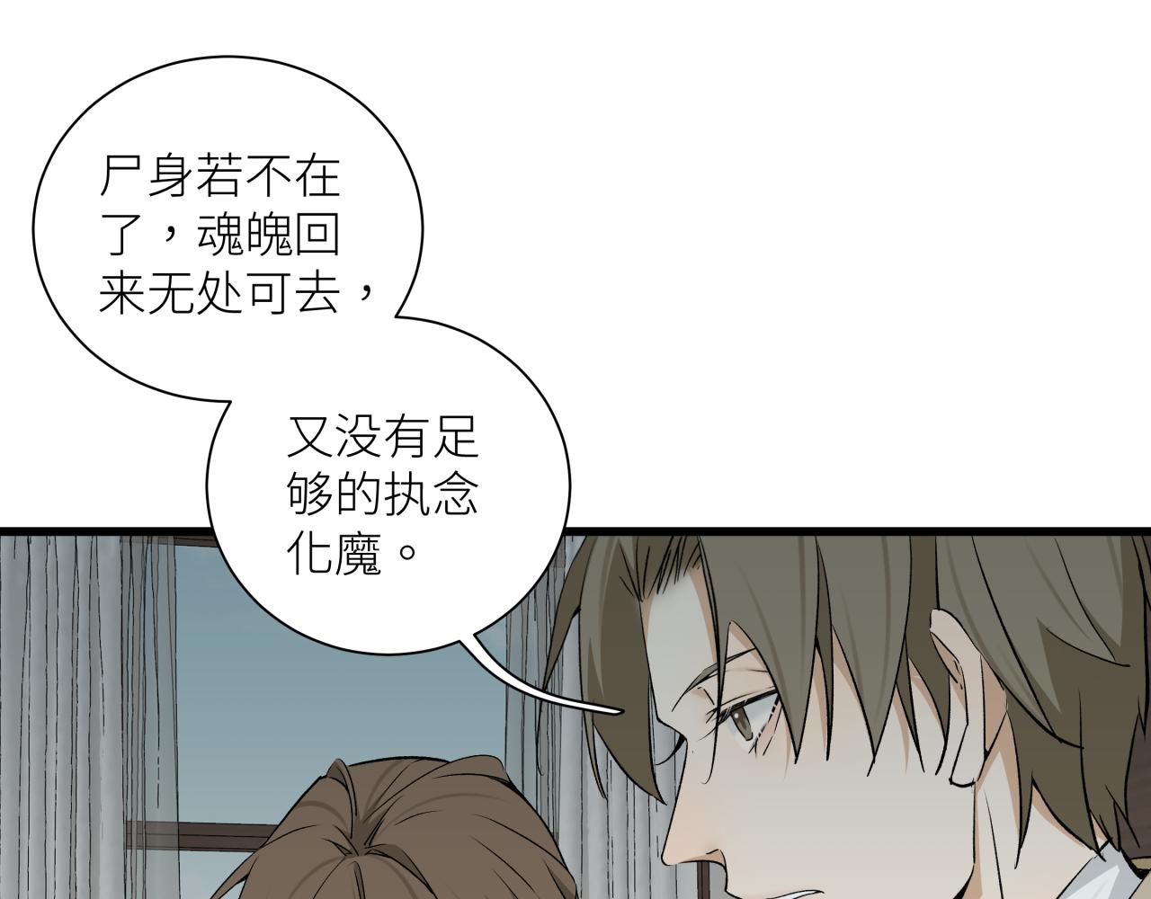 第二十二话 关联(1/2)-第25话