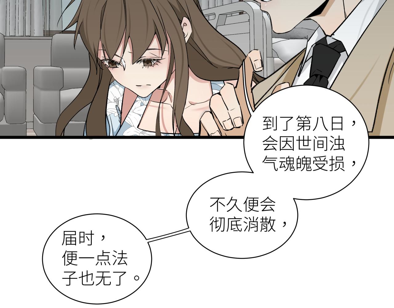 第二十二话 关联(1/2)-第25话