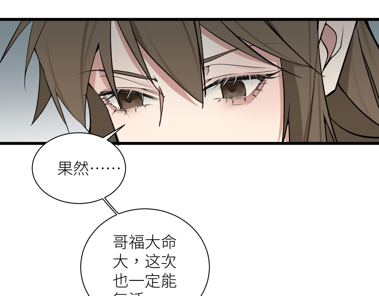 第二十二话 关联(1/2)-第25话