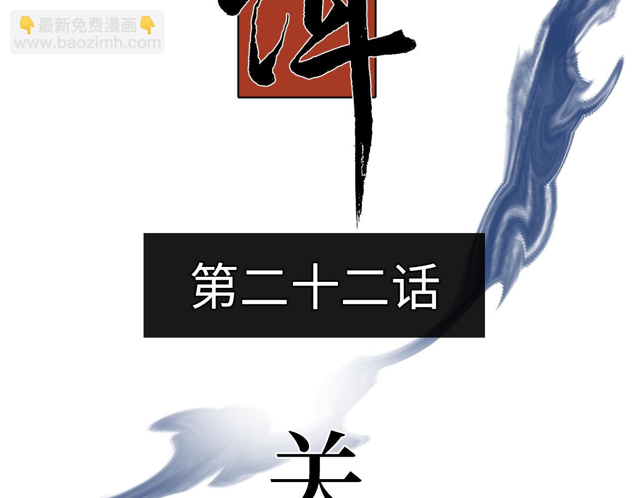 第二十二话 关联(1/2)-第25话
