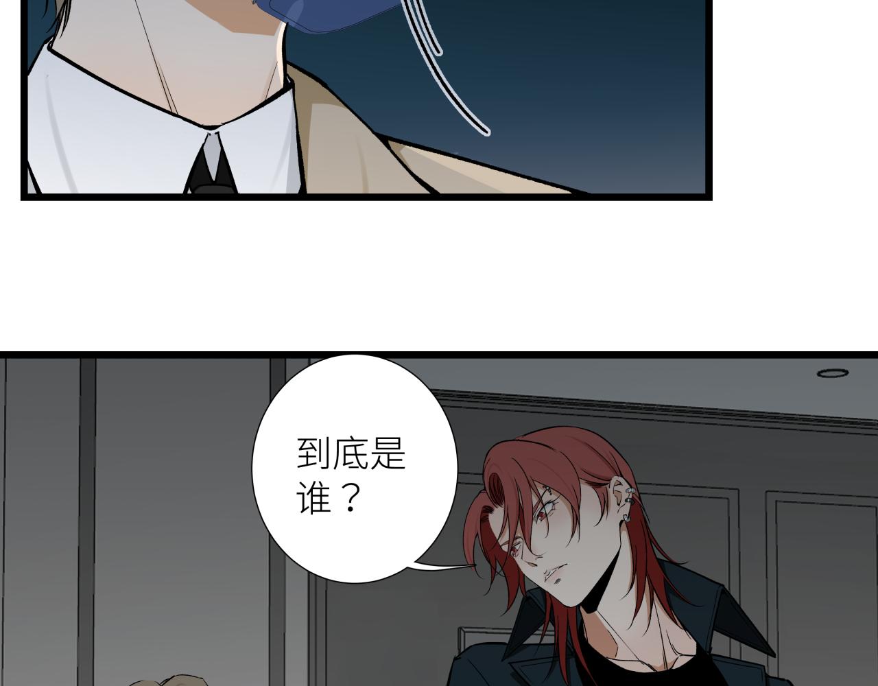 第二十二话 关联(1/2)-第25话