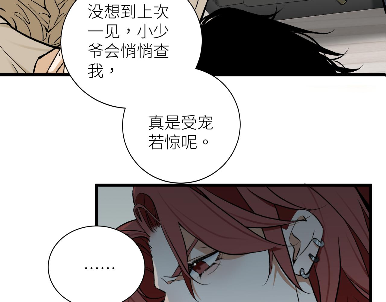 第二十二话 关联(1/2)-第25话