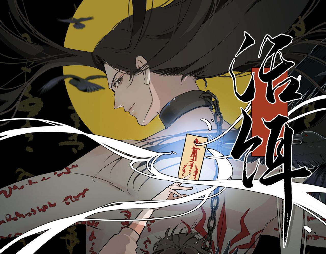 第三话 头七(1/2)-第3话