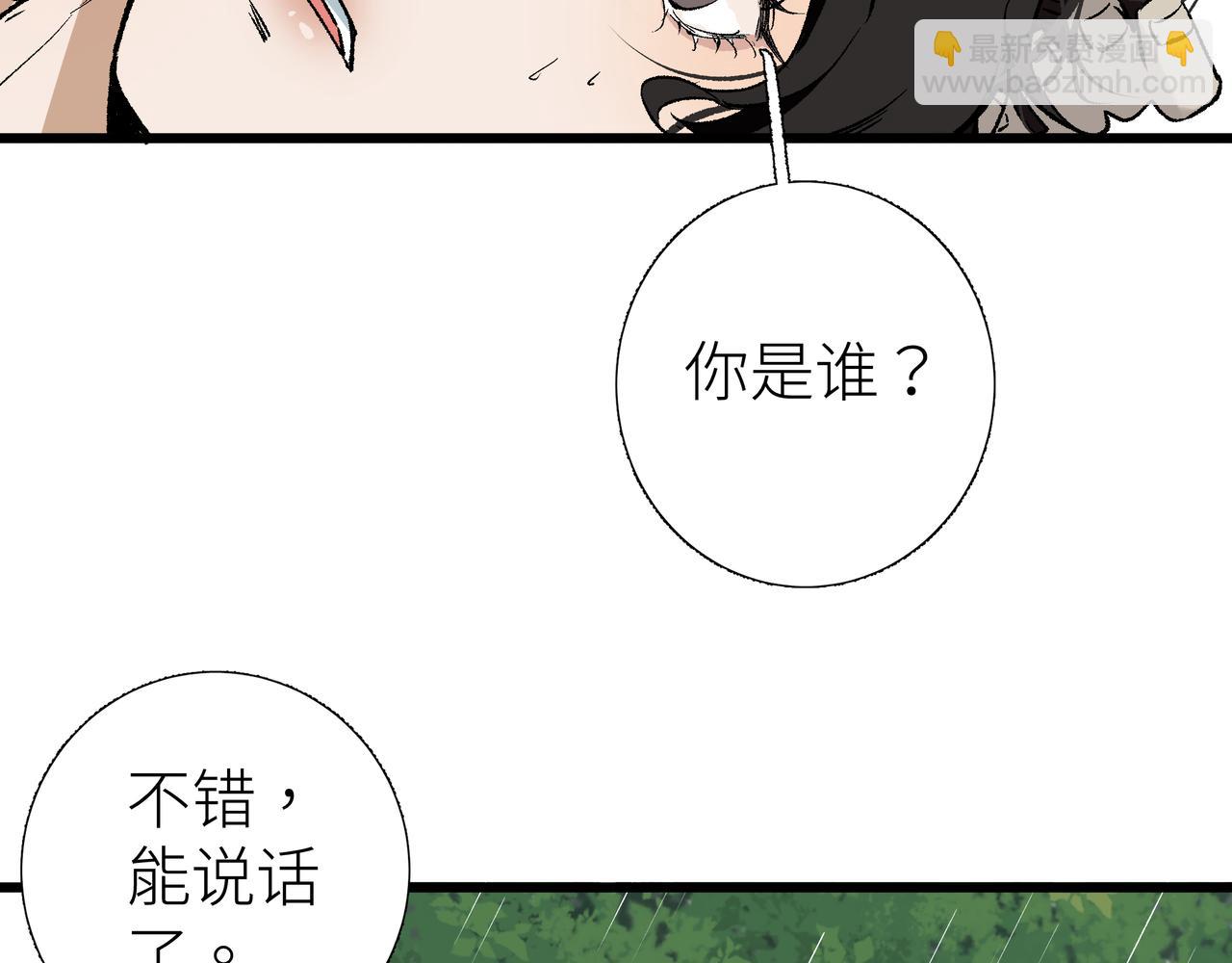 第三话 头七(1/2)-第3话