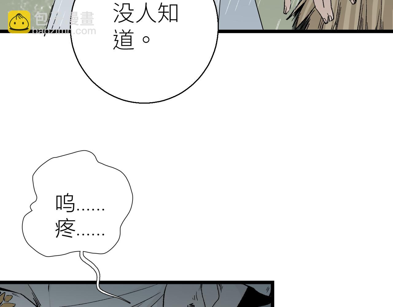 第三话 头七(1/2)-第3话